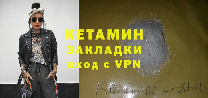 цена   Кизилюрт  КЕТАМИН VHQ 